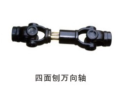 四面刨萬(wàn)向軸&nbsp;&nbsp;四面刨配件